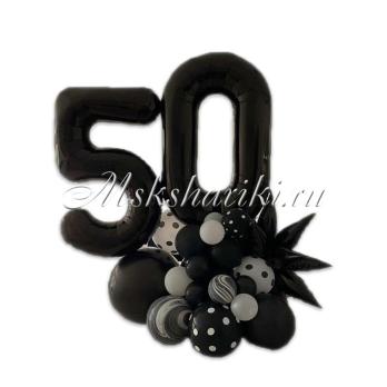 Композиция из шаров "На 50 летие"